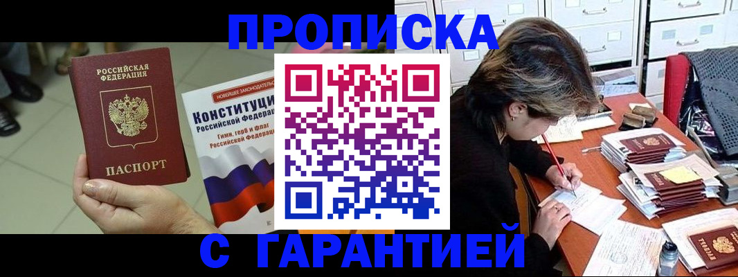 временная регистрация в Темрюке