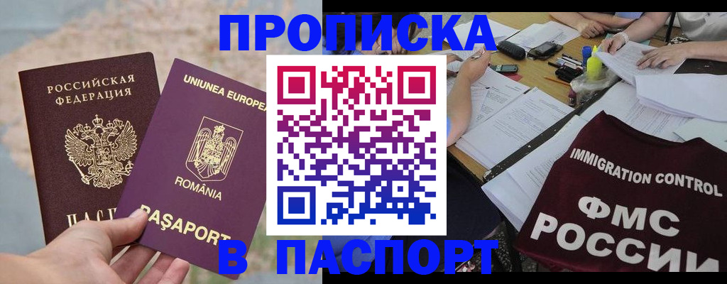 временная регистрация госуслуги в Темрюке